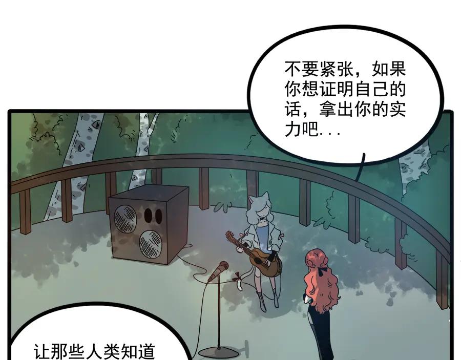 废柴狐阿桔 - 第62话（下） - 第39张图