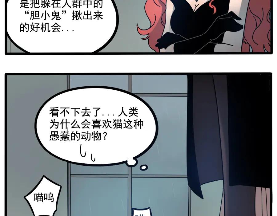 废柴狐阿桔 - 第62话（下） - 第18张图