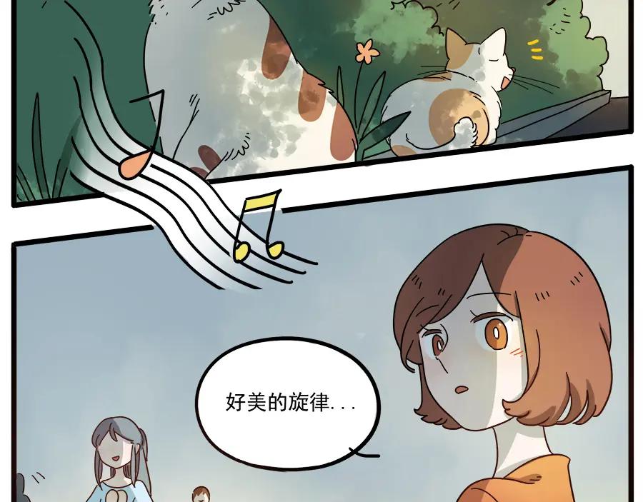 废柴狐阿桔 - 第62话（下） - 第48张图