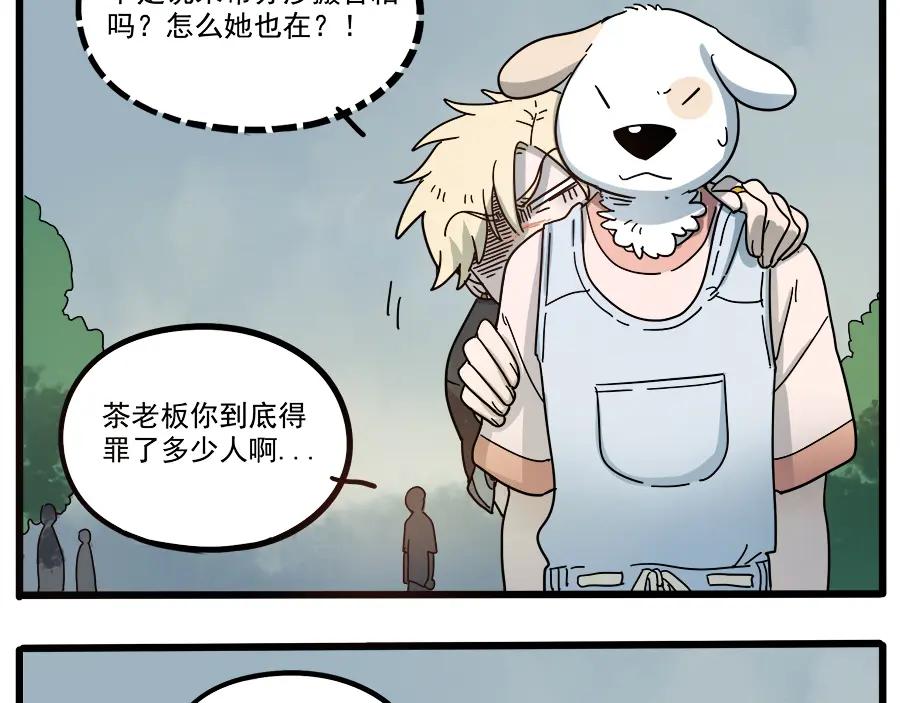 废柴狐阿桔 - 第62话（下） - 第42张图