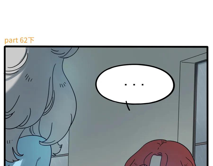 废柴狐阿桔 - 第62话（下） - 第6张图