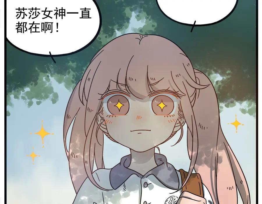 废柴狐阿桔 - 第62话（下） - 第57张图