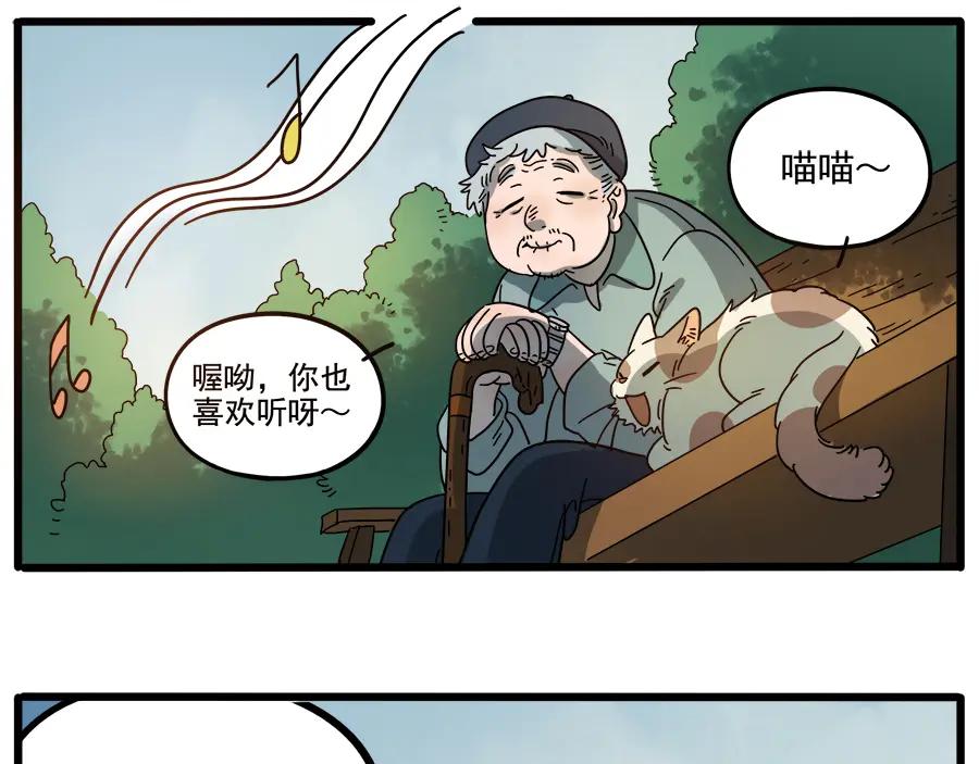 废柴狐阿桔 - 第62话（下） - 第50张图