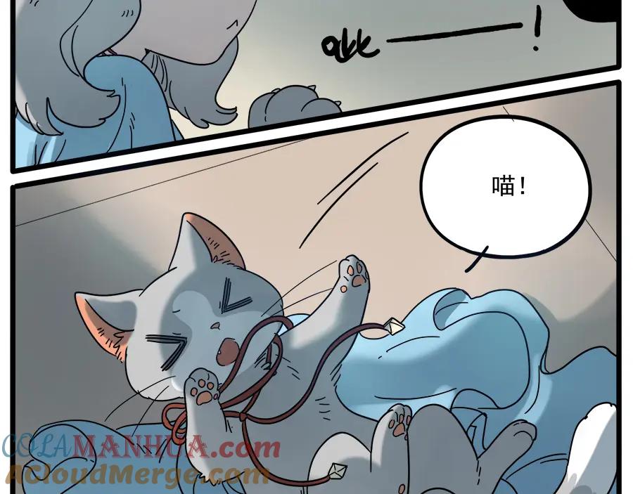 废柴狐阿桔 - 第62话（下） - 第16张图