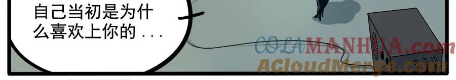 废柴狐阿桔 - 第62话（下） - 第40张图