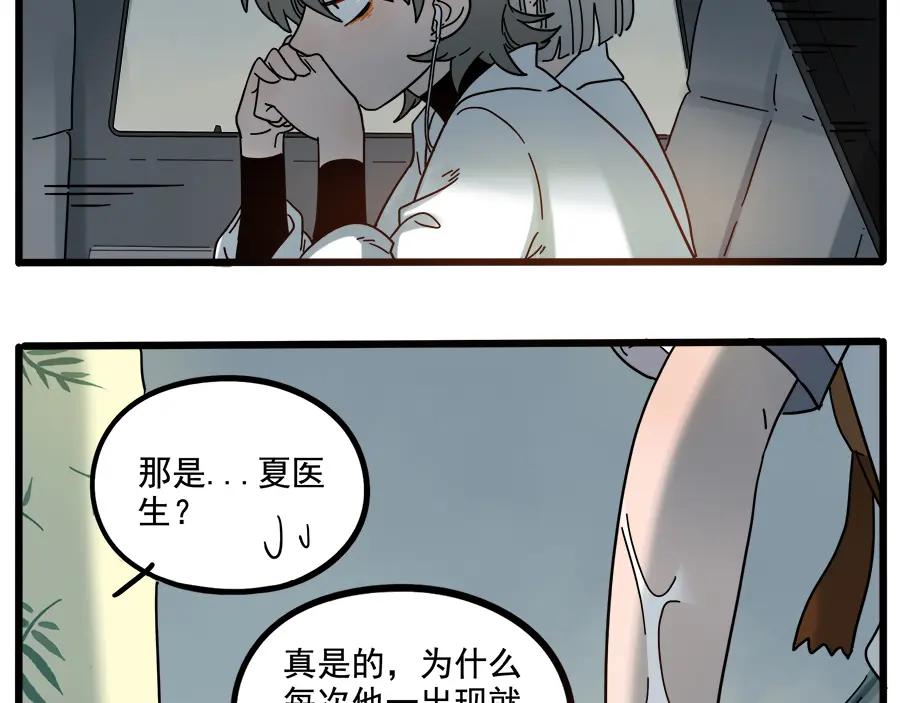 废柴狐阿桔 - 第62话（下） - 第27张图