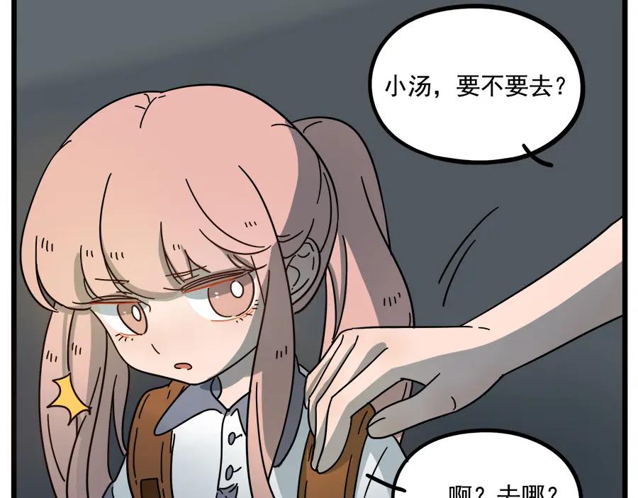 废柴狐阿桔 - 第62话（下） - 第33张图