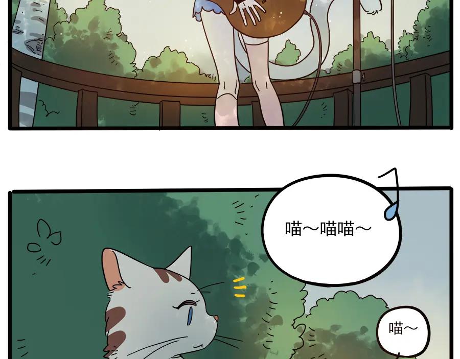 废柴狐阿桔 - 第62话（下） - 第47张图