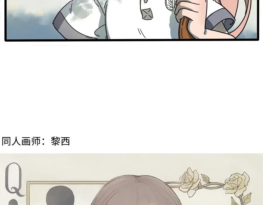 废柴狐阿桔 - 第62话（下） - 第66张图