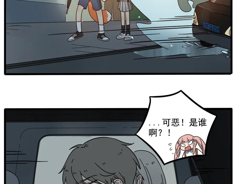 废柴狐阿桔 - 第62话（下） - 第26张图