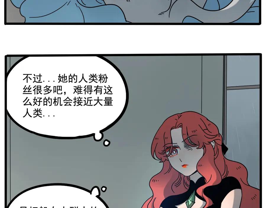 废柴狐阿桔 - 第62话（下） - 第17张图