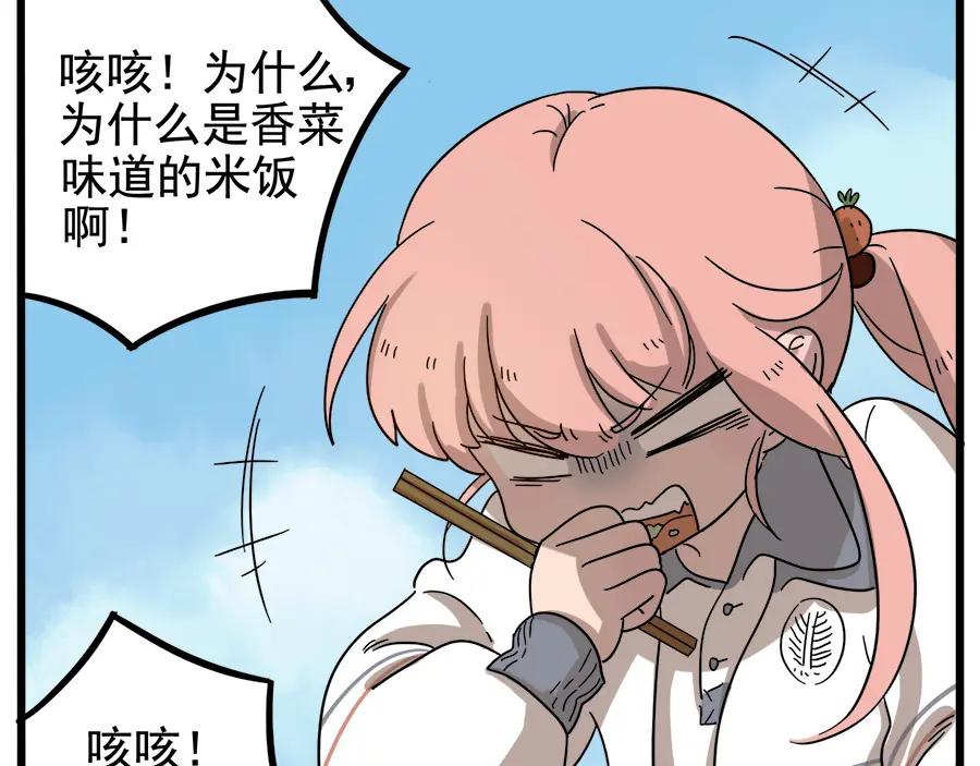 废柴狐阿桔 - 第63话 - 第27张图