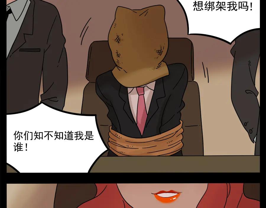 废柴狐阿桔 - 第63话 - 第42张图