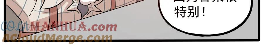 废柴狐阿桔 - 第63话 - 第37张图