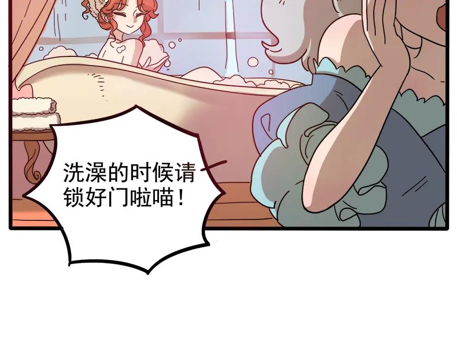 废柴狐阿桔 - 第63话 - 第15张图