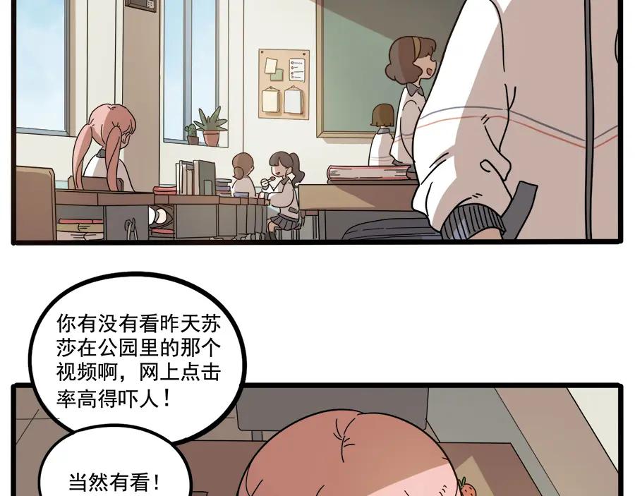 废柴狐阿桔 - 第63话 - 第3张图