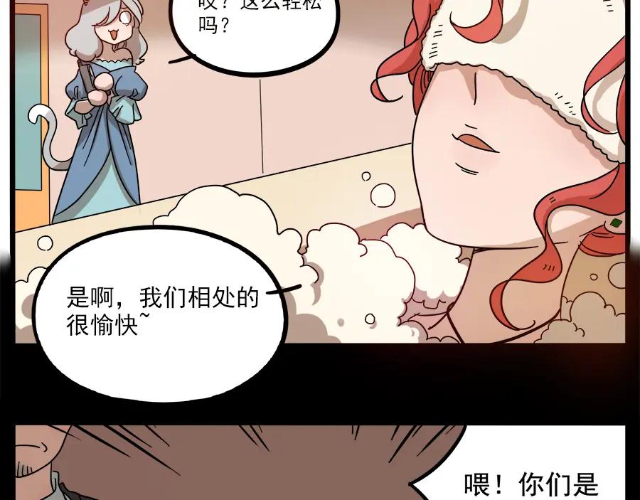 废柴狐阿桔 - 第63话 - 第41张图