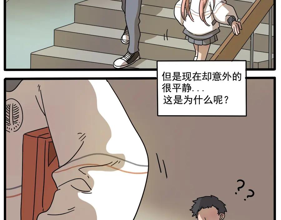 废柴狐阿桔 - 第63话 - 第17张图