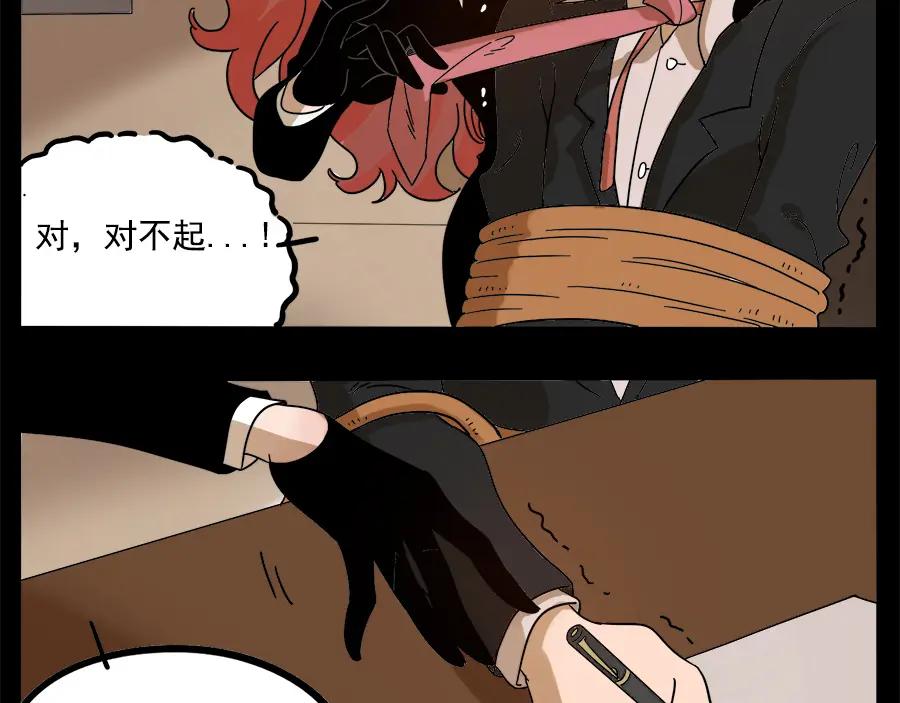 废柴狐阿桔 - 第63话 - 第48张图