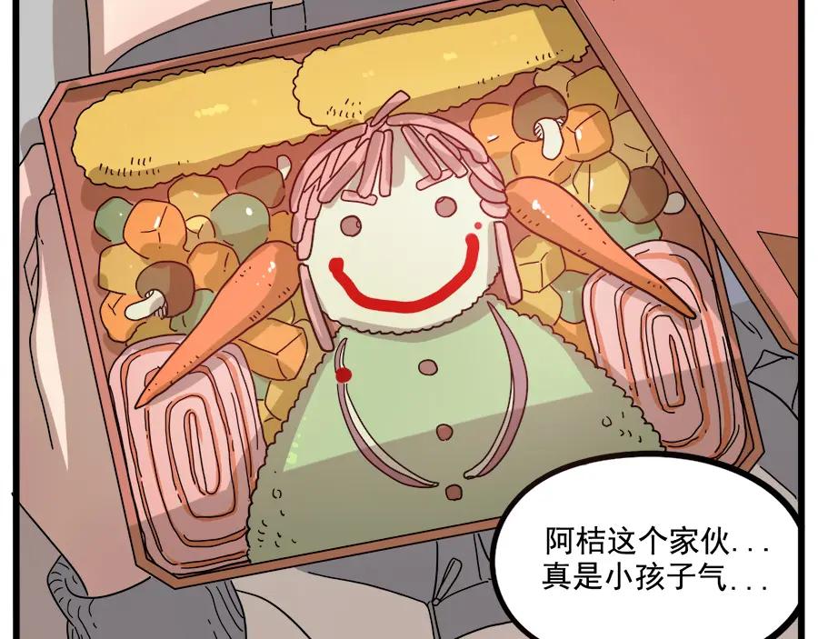 废柴狐阿桔 - 第63话 - 第23张图