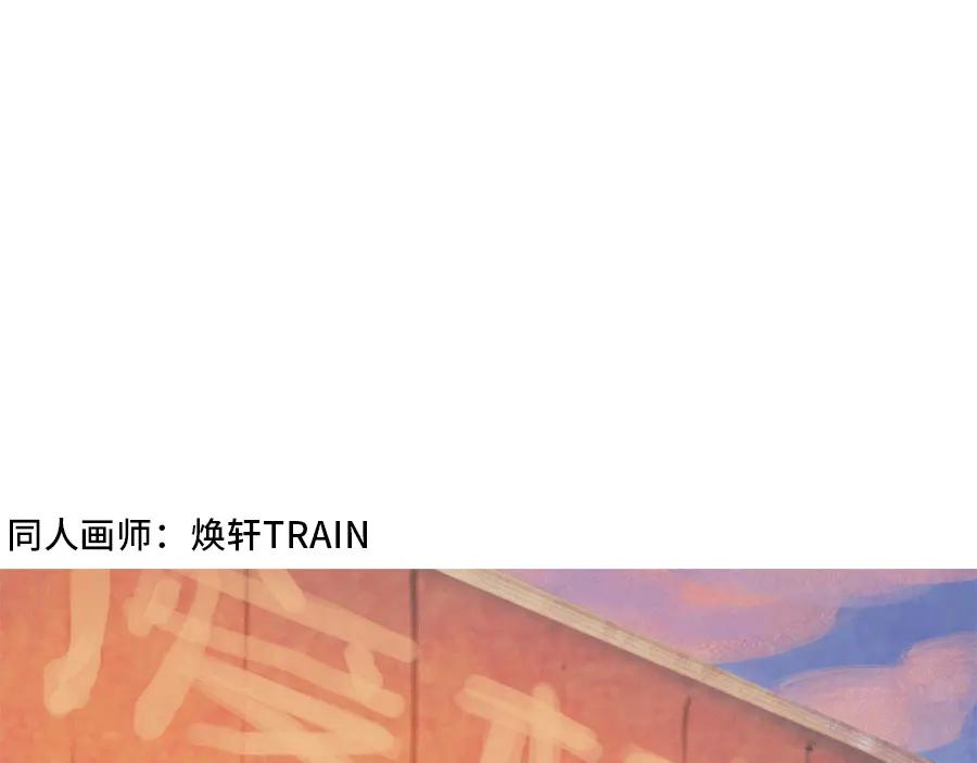 废柴狐阿桔 - 第63话 - 第63张图