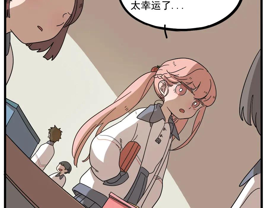 废柴狐阿桔 - 第63话 - 第8张图