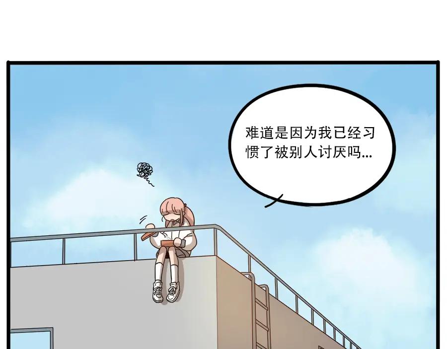 废柴狐阿桔 - 第63话 - 第21张图