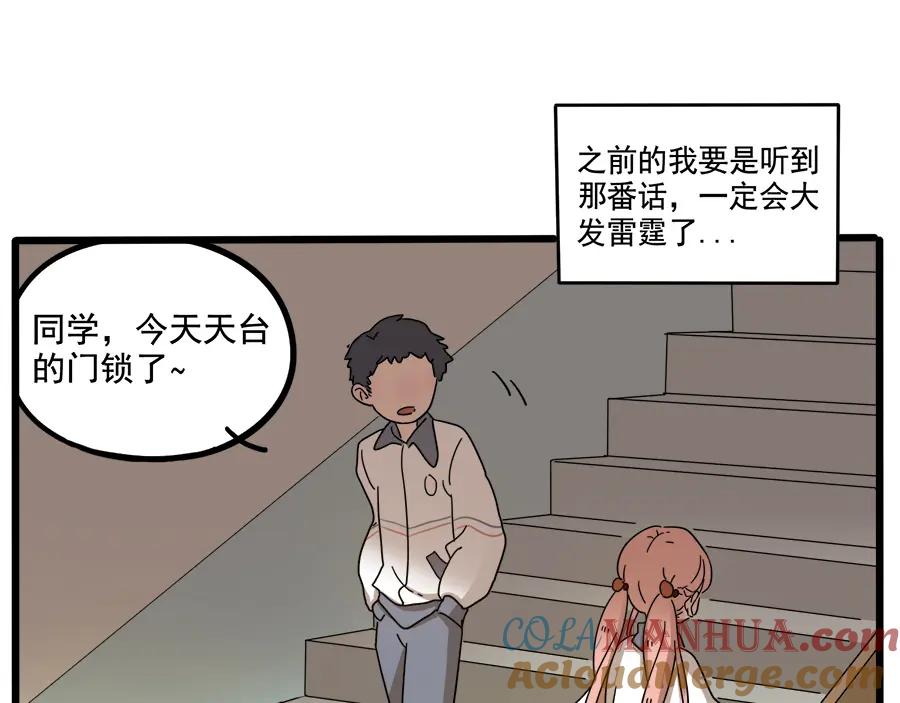 废柴狐阿桔 - 第63话 - 第16张图