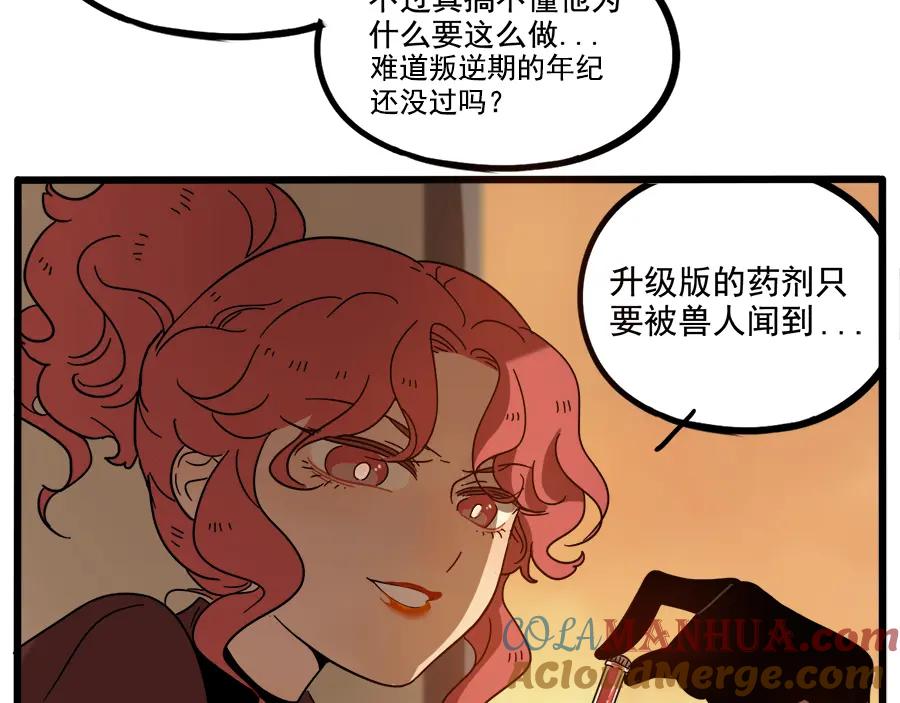 废柴狐阿桔 - 第64话 - 第25张图