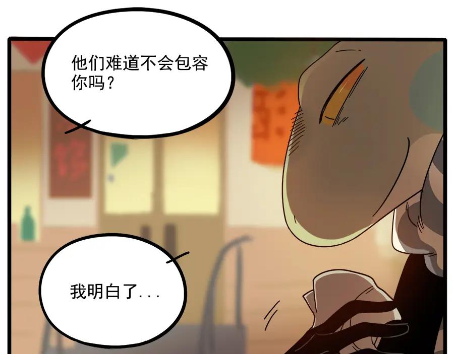 废柴狐阿桔 - 第64话 - 第29张图