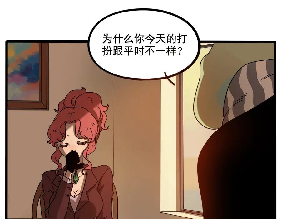 废柴狐阿桔 - 第64话 - 第20张图