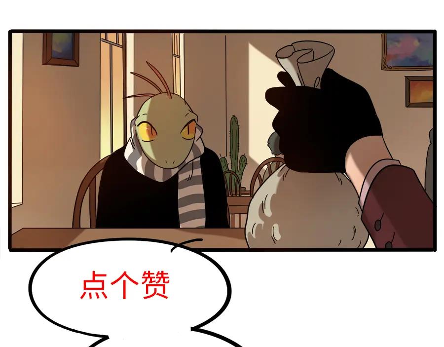 废柴狐阿桔 - 第64话 - 第59张图