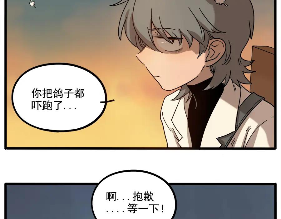 废柴狐阿桔 - 第64话 - 第41张图