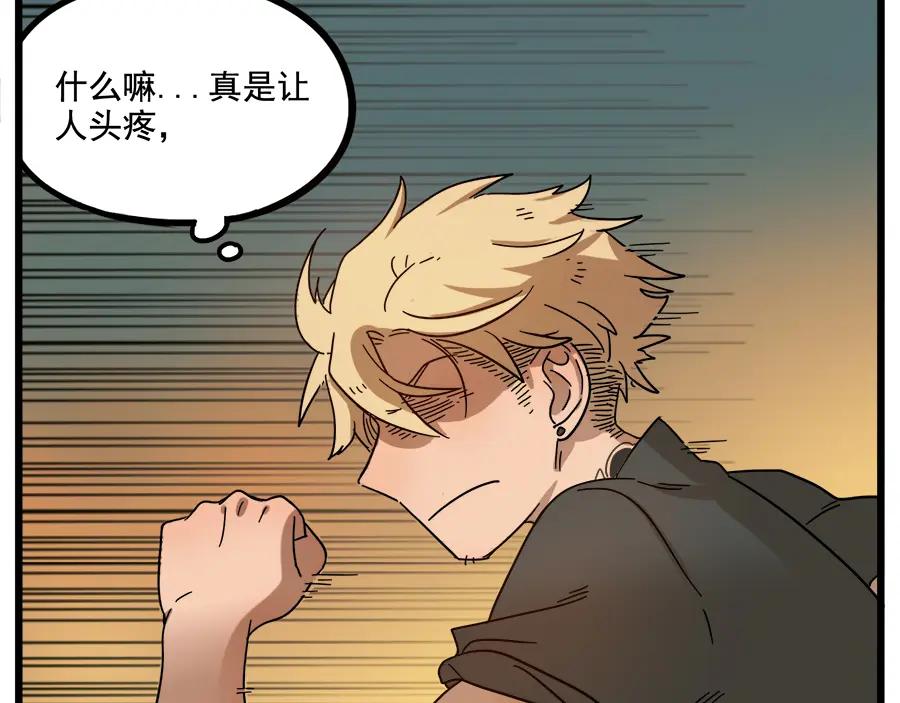 废柴狐阿桔 - 第64话 - 第35张图