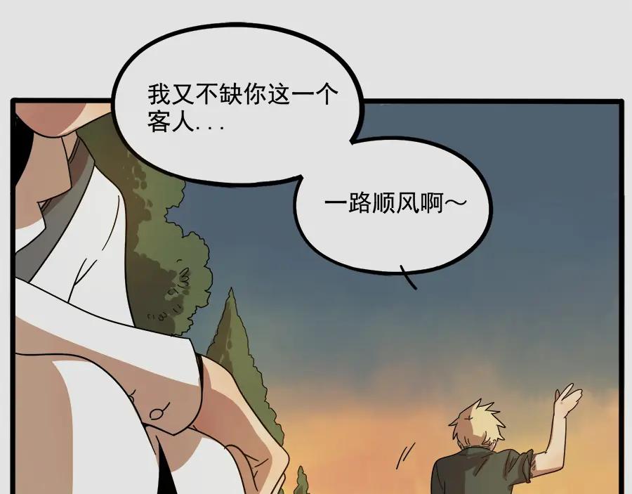 废柴狐阿桔 - 第64话 - 第47张图