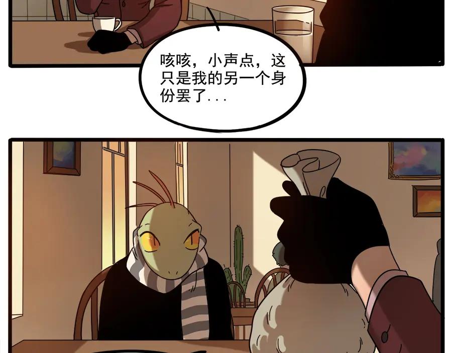 废柴狐阿桔 - 第64话 - 第21张图