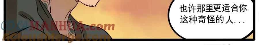 废柴狐阿桔 - 第64话 - 第46张图