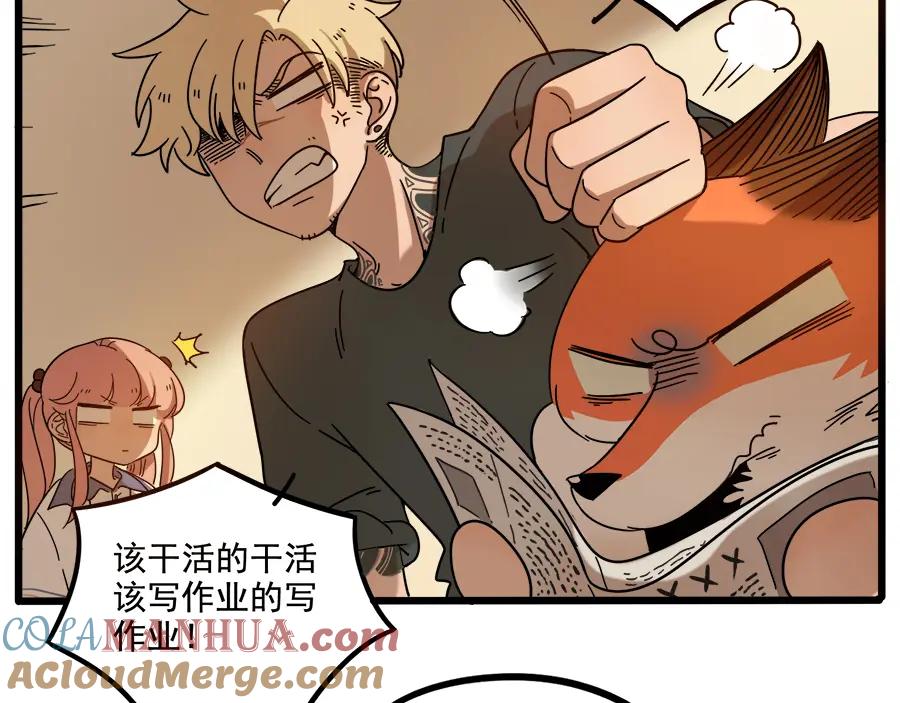 废柴狐阿桔 - 第64话 - 第31张图