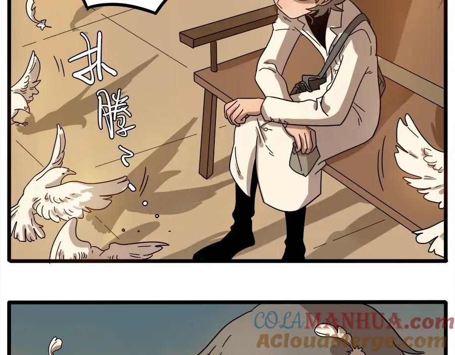 废柴狐阿桔 - 第64话 - 第40张图