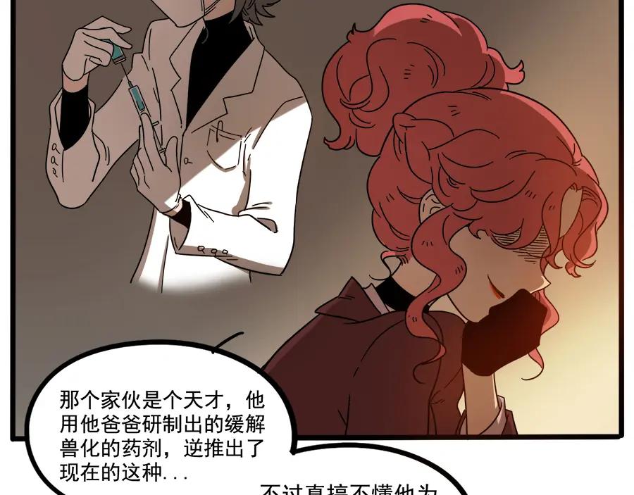 废柴狐阿桔 - 第64话 - 第24张图