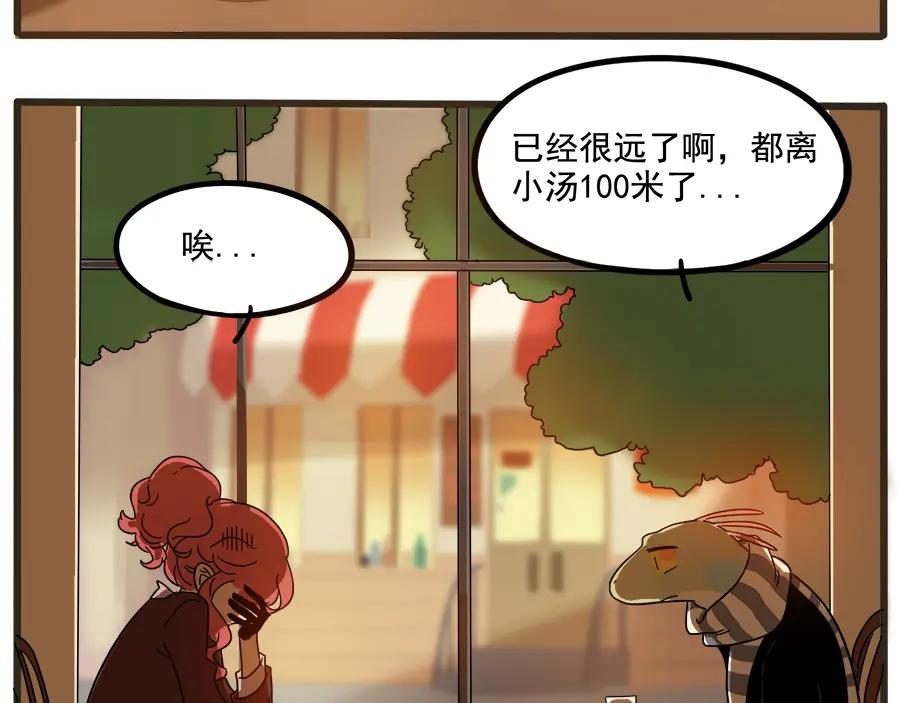 废柴狐阿桔 - 第64话 - 第18张图