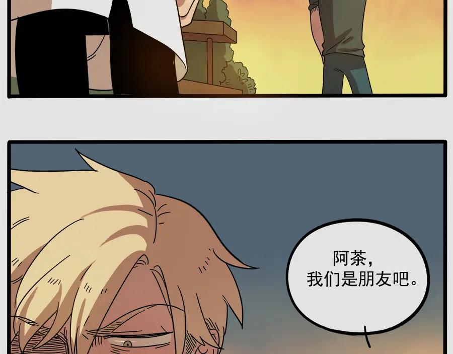 废柴狐阿桔 - 第64话 - 第48张图