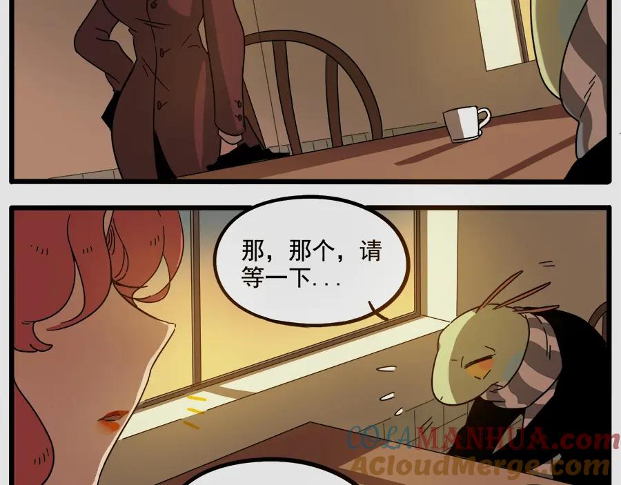 废柴狐阿桔 - 第64话 - 第52张图