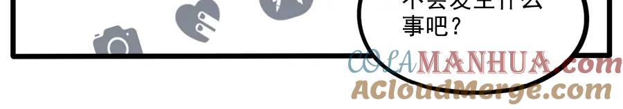 废柴狐阿桔 - 第64话 - 第37张图