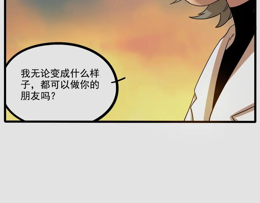 废柴狐阿桔 - 第64话 - 第50张图