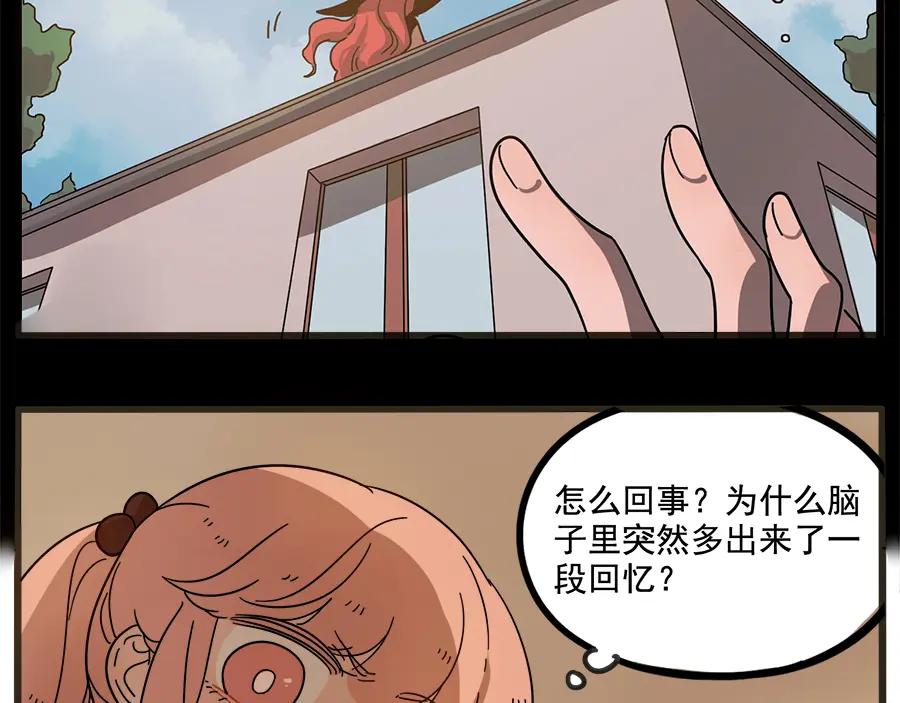 废柴狐阿桔 - 第64话 - 第15张图