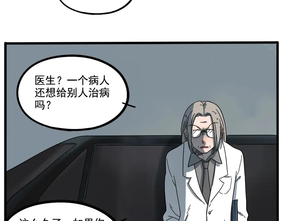 废柴狐阿桔 - 第64话 - 第44张图