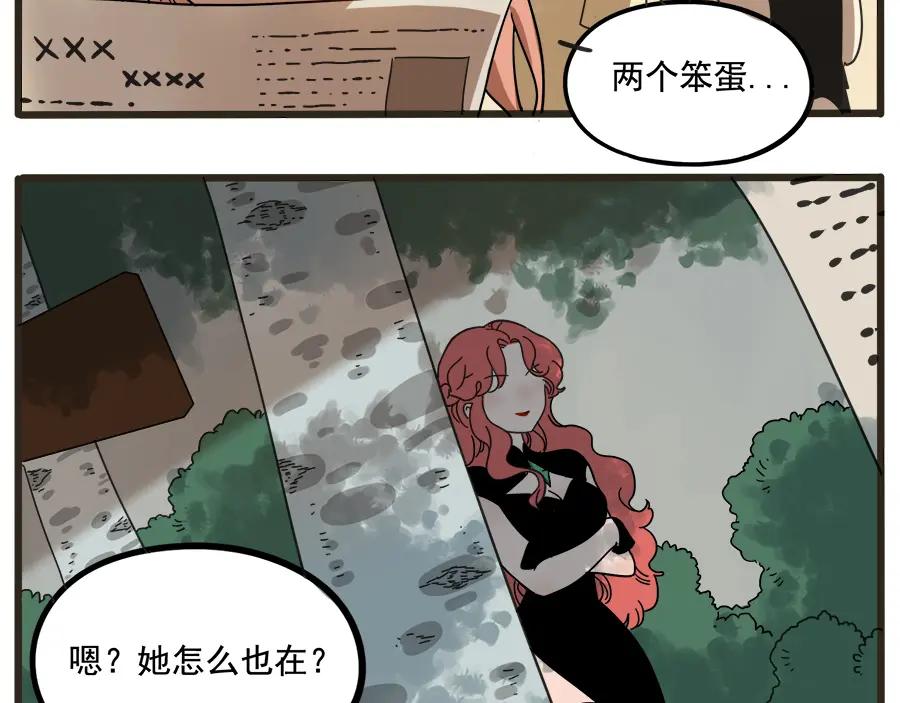 废柴狐阿桔 - 第64话 - 第12张图