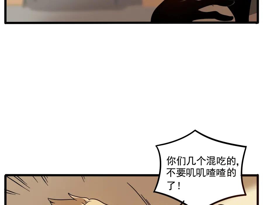 废柴狐阿桔 - 第64话 - 第30张图