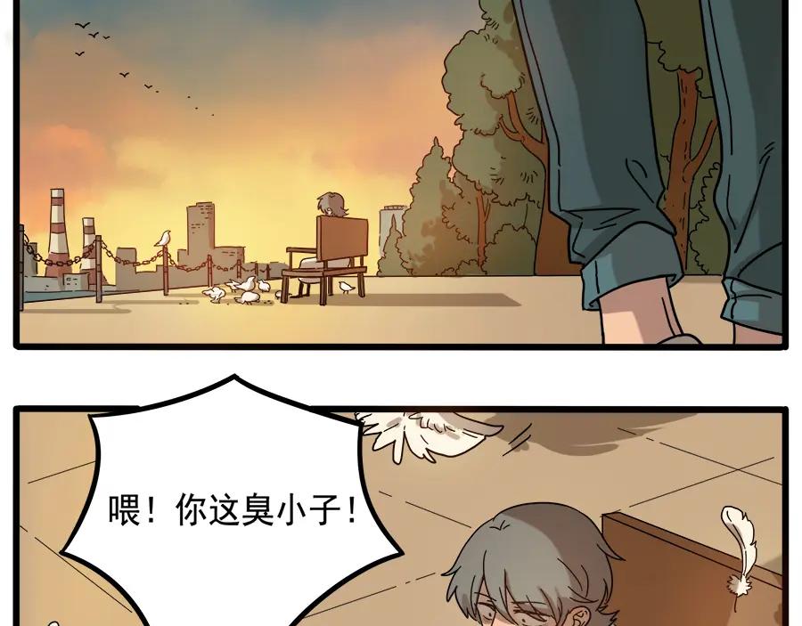 废柴狐阿桔 - 第64话 - 第39张图